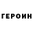 Кетамин VHQ VRF 08