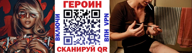купить закладку  Алатырь  Героин белый 